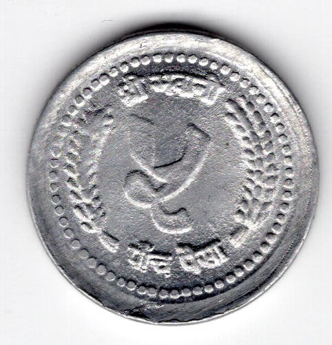 nepal5paisa20461989b.jpg.be6b8e836fe21b50eeabc3241ce5a5f0.jpg