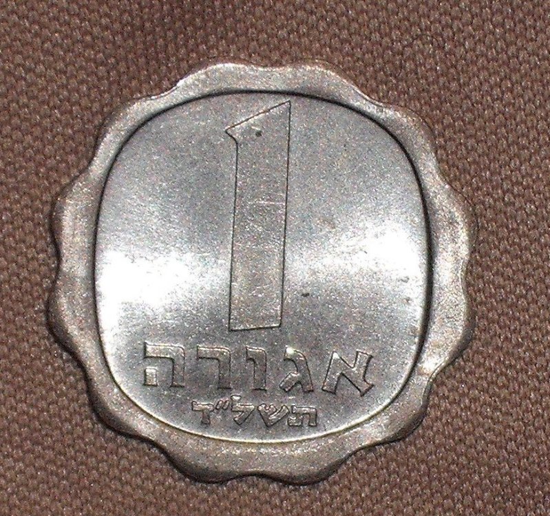 1 agora 5734-1974 r.JPG