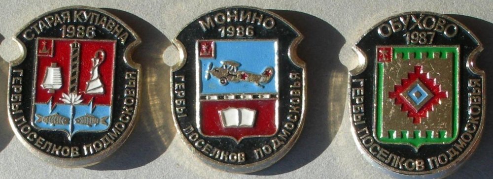 3 città russe 1986-1987.JPG