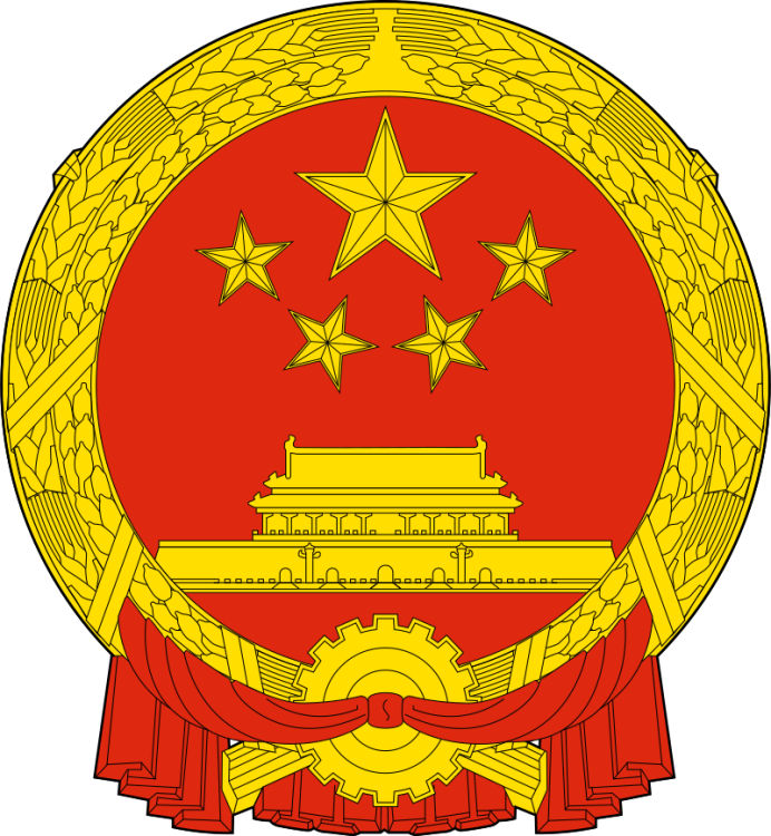 National_Emblem_of_the_People's_Republic_of_China.svg.png