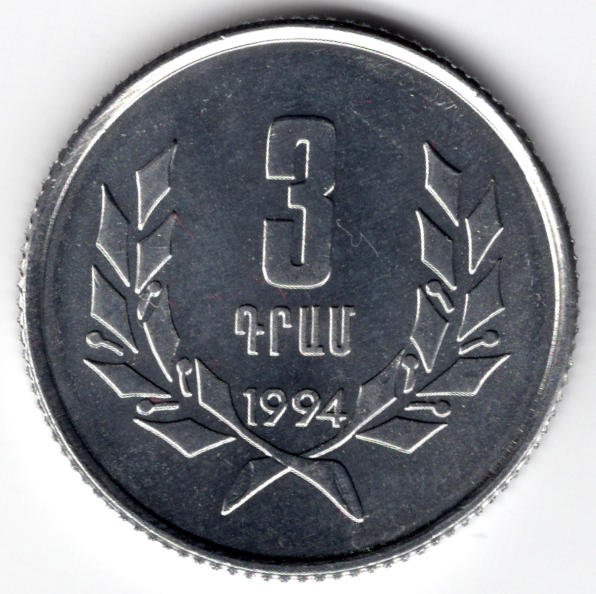 armenia3dram19942.jpg.9462e9bea035021dbcff793cc0f673f5.jpg