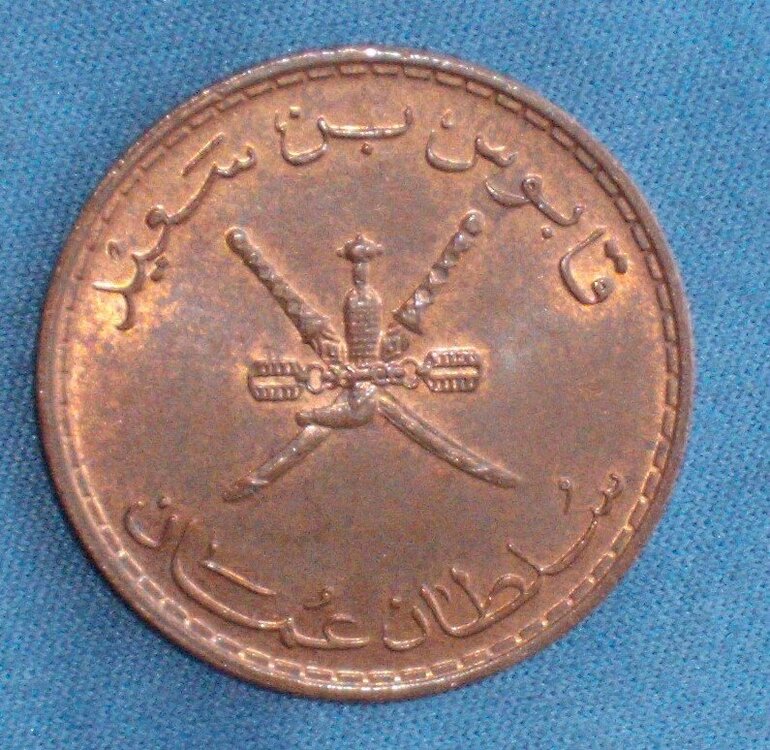 10 baisa 1410-1990 d.JPG