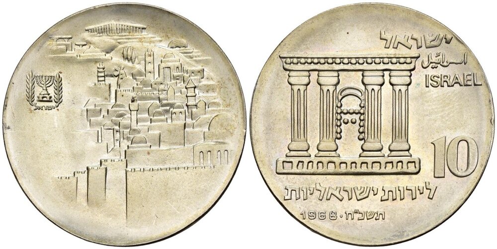 10 lirot Israele 1968.jpg