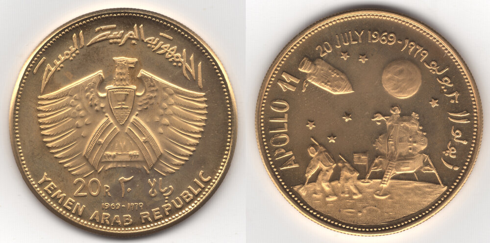 20Riyals1969Yemen.jpg