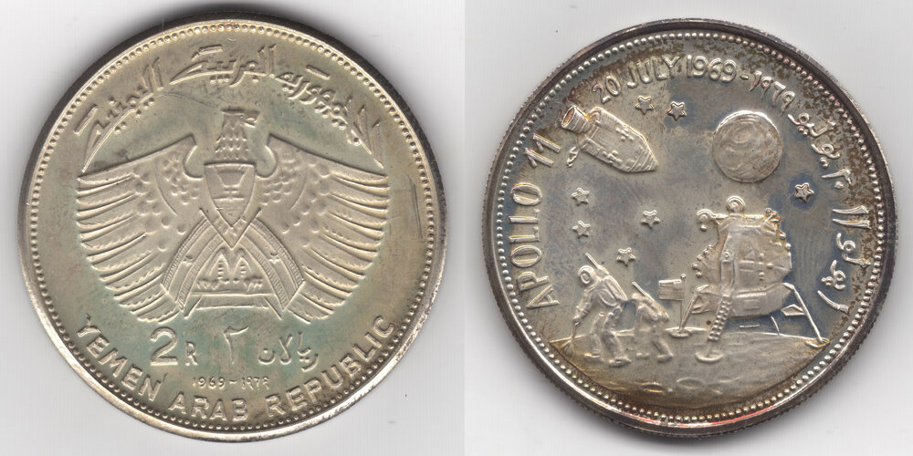 2Riyals1969Yemen.jpg