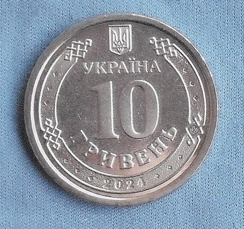 10 hryven 2024 Cyber security Forces d.JPG