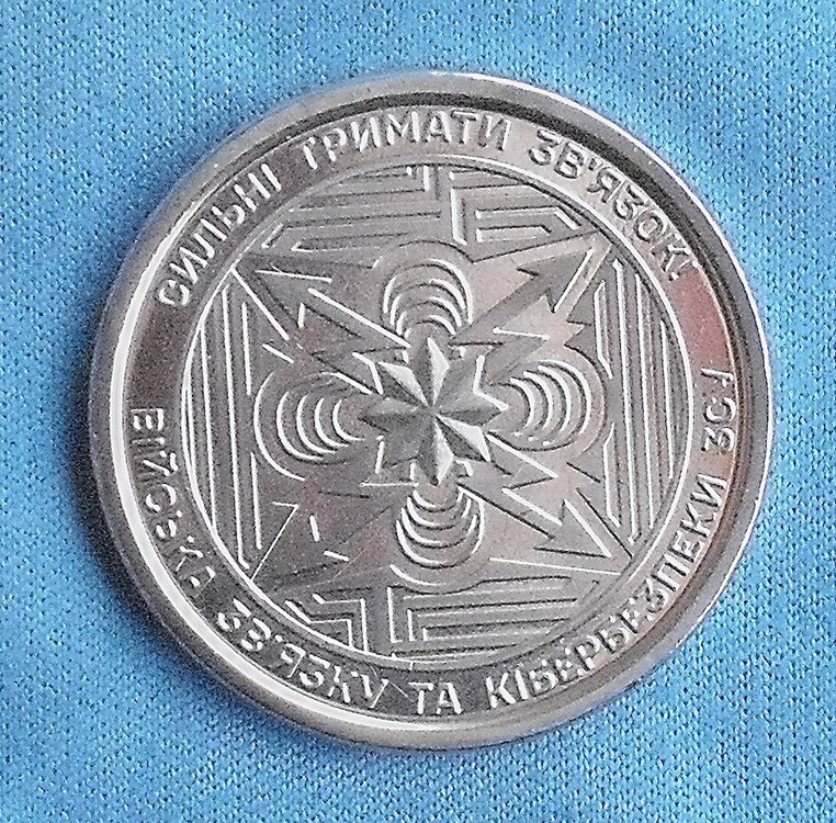 10 hryven 2024 Cyber security Forces r.JPG