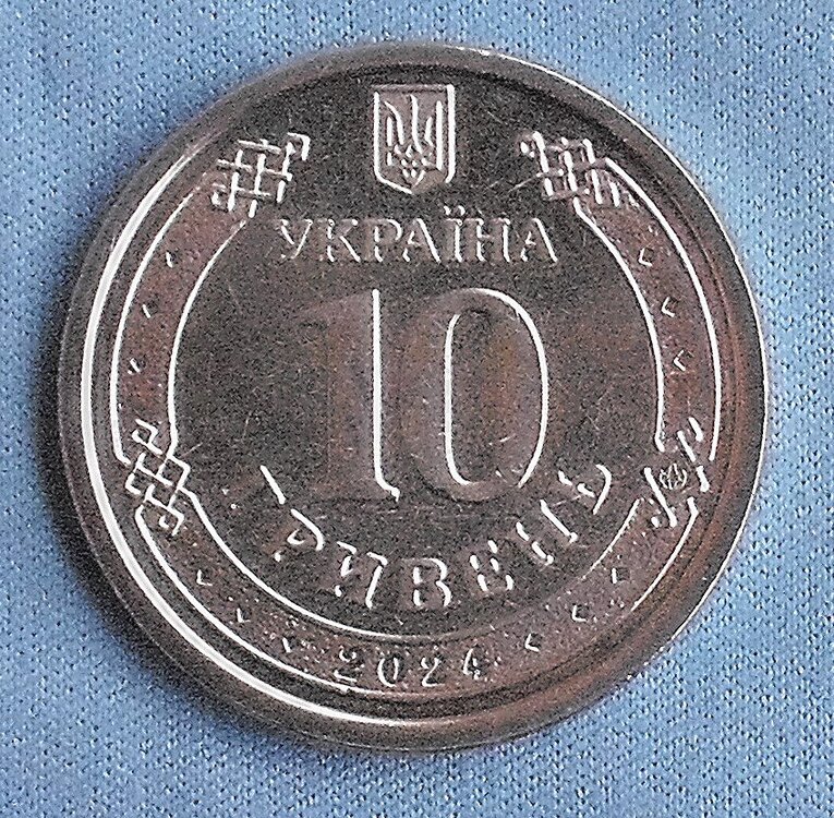 10 hryven State Special Transport Service d.JPG