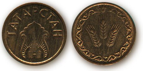 Tatarstan_Bread_Token.jpg.b08a192f1107000a787bf1af36abb253.jpg