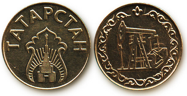 Tatarstan_Petrol_Token.jpg.dfeca307f37af634a1127a08e7f43362.jpg