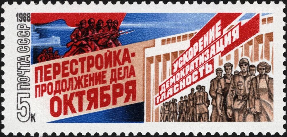 The_Soviet_Union_1988_CPA_5941_stamp_(Perestroika_(reformation)._Workers_and_slogans_Speeding_Up_Dem-in_Palace._Cruiser_Aurora_and_revolutionary_soldiers).thumb.jpg.99f549b5b69aec5ab5546530c90950ef.jpg