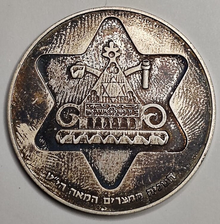 israel 100 lirotbis.jpg