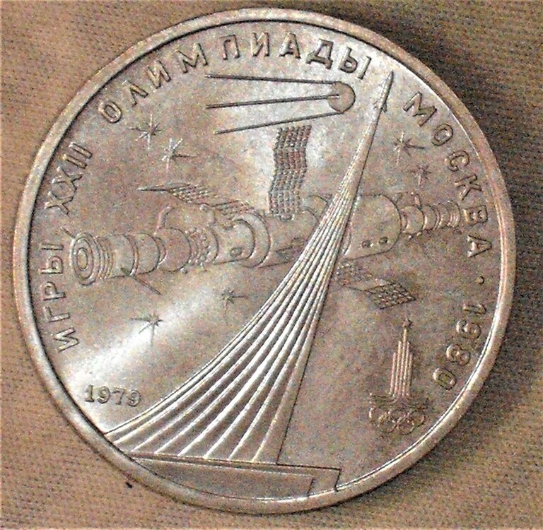 1 rublo 1979 Olympic Games r.JPG