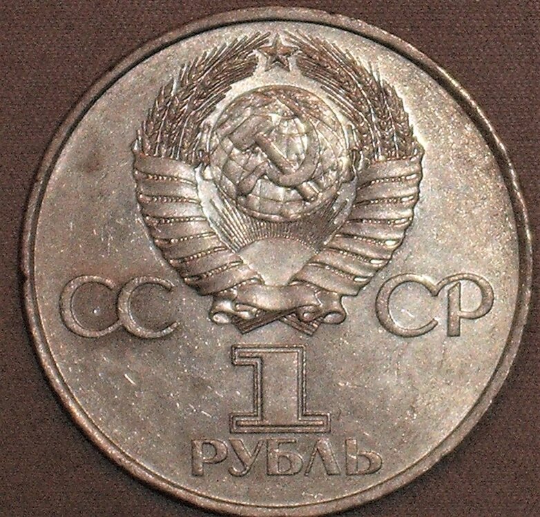 1 rublo 1981 Gagarin d.jPG