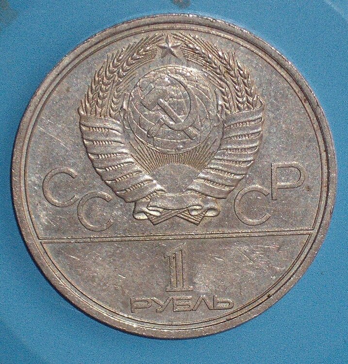 1 rublo 1980 d.JPG