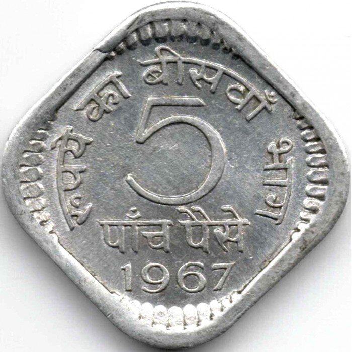 india-5-paise-1967.jpg.8c5ad243a34a51d86086eb46bbdbc96e.jpg