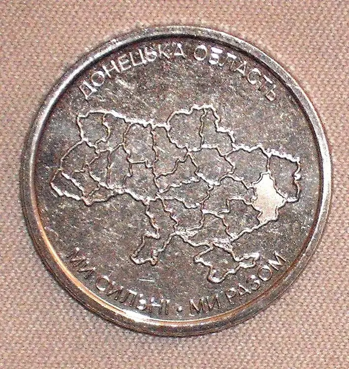 10 griven 2025 Donetsk Oblast r .webp