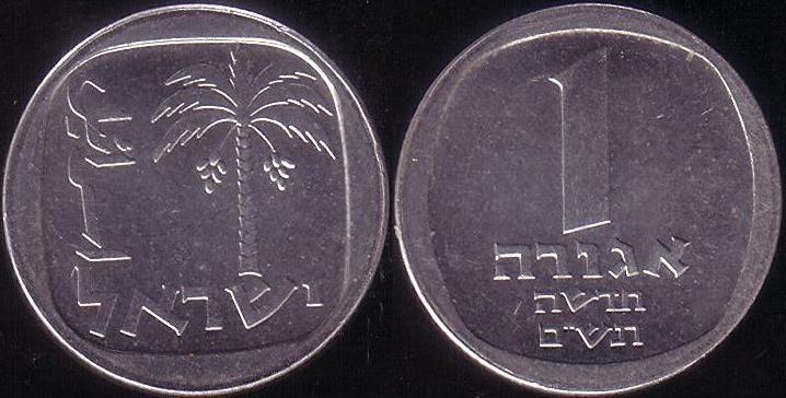 Israele – 1 New Agora – 1980