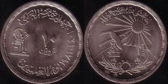 Egitto – 10 Piastre – 1981 – Scienza