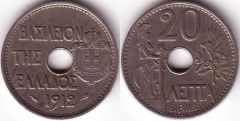 20 Lepta - 1912