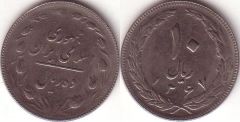 Iran – 10 Rials – 1988