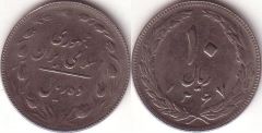 Iran – 10 Rials – 1988