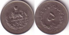 Iran – 5 Rials – 1955