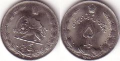 Iran – 5 Rials – 1976