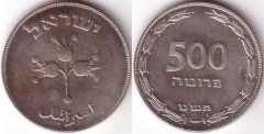 Israele - 500 Prutah - 1949 - Melagrane