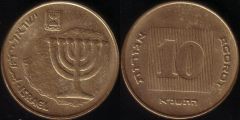 Israele – 10 Agorot – 1991