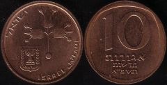 Israele – 10 New Agorot – 1981