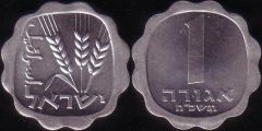 Israele – 1 Agorah – 1968