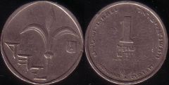 Israele – 1 New Sheqel – 1990 Hanukkah