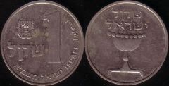 Israele – 1 Sheqel – 1981