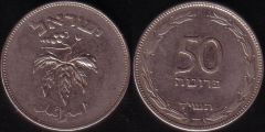 50 Prutah - 1954
