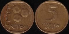 Israele – 5 Agorot – 1962