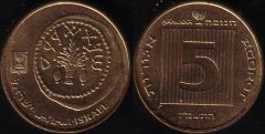 Israele – 5 Agorot – 1987 Hanukkah