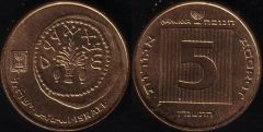 Israele – 5 Agorot – 1987 Hanukkah