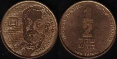 Israele – ½ New Sheqel – 1986 Rothschild