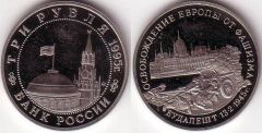 Russia - 3 Rubli - Liberazione di Budapest