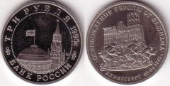 Russia - 3 Rubli - Presa di Konigsberg